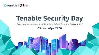 Tenable Security Day