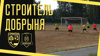 Строитель - Добрыня