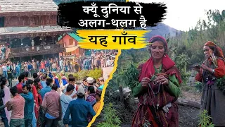 यह है दुनिया का अजीबो-गरीब गांव | Malana village | मलाणा गांव