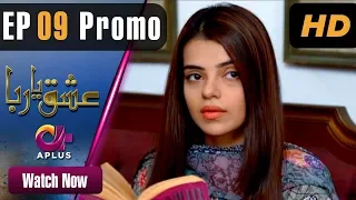 Ishq Ya Rabba - EP 9 Promo | Aplus| Bilal Qureshi, Srha Asghar, Fatima | C3J1