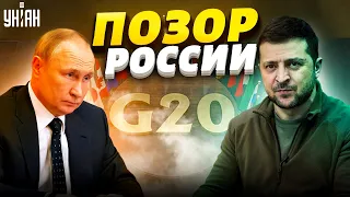 Зеленский предложил формулу мира, Путин испугался, Лавров показался в трусах: итоги саммита G20