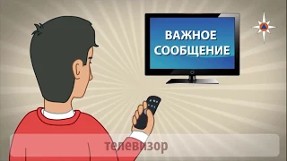 Действия по сигналу «Воздушная тревога»