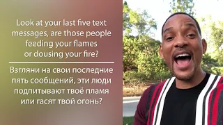 [eng] Совет от Уилла Смита с переводом [rus]