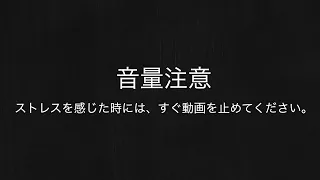 【20240101】令和6年 能登半島地震 福島県ドラレコ映像