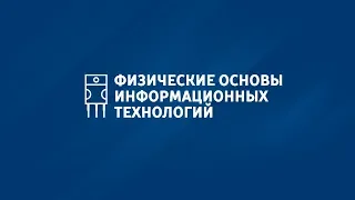 4.3  Физические законы функционирования флэш памяти