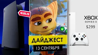 ПРЕЗЕНТАЦИЯ ЦЕНЫ PS5. СЛИВ ОТ PLAYSTATION. БЕСПЛАТНЫЙ MINECRAFT. ДАЙДЖЕСТ №15, ИГРОВЫЕ НОВОСТИ.