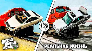 GTA 5 против РЕАЛЬНОЙ ЖИЗНИ #9