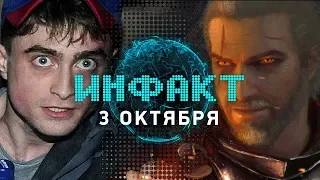 Новый «Гарри Поттер», автор «Ведьмака» подаёт в суд, ассасин в браузере, CityBattle...