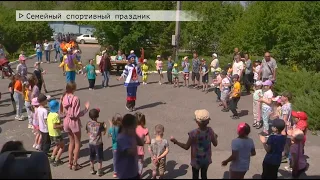 Время местное. Эфир: 05-07-2022- Семейный спортивный праздник