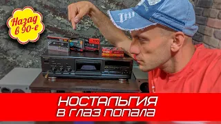 Исполнил мечту! Кассетная дека Technics RS-BX 601 и моя аудио история | Ностальгии фильм