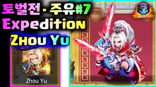 [Expedition] - Zhou Yu⚔ #7, Hero Blaze: Three Kingdoms [bloodyTV][블러디TV] 주유