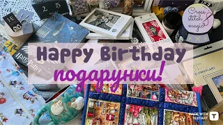 111. ОБЕРЕЖНО! КУПА ВСЬОГО 🙌🏻 АБО ПОДАРУНКИ ДО ДНЯ НАРОДЖЕННЯ 🎁🎉