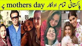 Pakistani Celebrities & Their Mothers| Mother's Day 2024#haniaamir