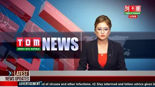 LIVE | TOM TV  9:00 PM MANIPURI NEWS, 29 JULY 2022