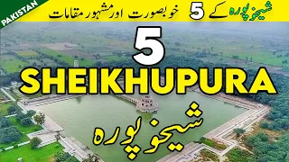 Top 5 Places to Visit in Sheikhupura Punjab Pakistan | Hiran Minar Tomb | Sheikhupura Fort