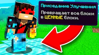 Майнкрафт, но КАЖДОЕ ПРИСЕДАНИЕ даёт нам СУПЕРСПОСОБНОСТЬ (Minecraft)