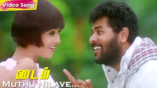 Muthu Nilave HD | Karthik Raja | Gopika Poornima | Prabhu Deva | Simran | Time | Tamil Love Hits