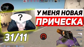 w0nderful С ДЕВУШКОЙ РАЗНОСИТ ПРЕМКУ ФЕЙСИТА НА 5400 ЭЛО (CS:GO)