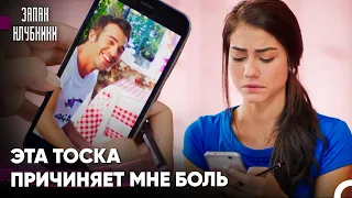 Женщина Смотрит На Фотографию Любимого Мужчины - Запах Клубники