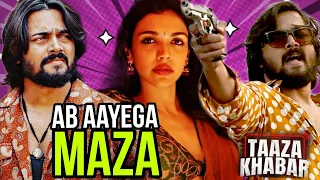 Taaza Khabar Season 2 Release Date | bhuvan bam