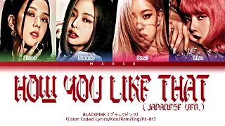 [ENG|PT-BR] BLACKPINK (ブラックピンク) – How You Like That (Japanese Ver.) (Color Coded Lyrics/Kan/Rom)