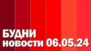 "Будни" (новости, 06.05.2024 г., Белогорское телевидение)