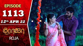 ROJA Serial | Episode 1113 | 12th Apr 2022 | Priyanka | Sibbu Suryan | Saregama TV Shows Tamil