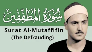 83. Surat Al-Mutaffifin (The Defrauding) | Minshawi | Arabic Text and English Translation