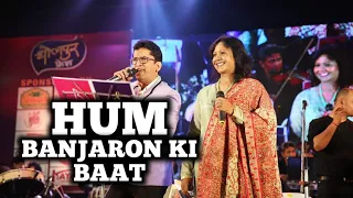 HUM BANJARON KI BAAT MAT | ALOK KATDARE | SHAILAJA S | SIDDHARTH ENTERTAINERS