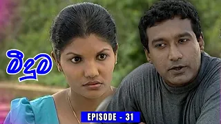 𝐌𝐞𝐞𝐝𝐮𝐦𝐚 මීදුම - 𝐓𝐡𝐞 𝐌𝐢𝐬𝐭 | Episode 31 - (2024-05-21)