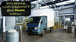 Electricல Load வண்டிய? | Tata Ace EV | Detailed review தமிழ்