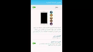 تفعيل الاضاءة الجانبية عند الاتصالgalaxy s6e edge