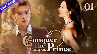 【Multi-sub】💘Conquer The Campus Prince EP01 | Bi Wenjun, Sun Qian | CDrama Base