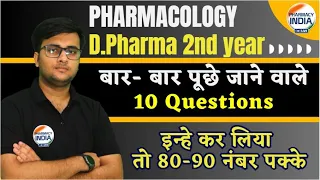 Pharmacology Most Important 10 QUESTIONS | D.Pharma 2nd year 2024 | Important Question 2024
