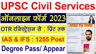 UPSC Civil Services Online Form 2023 Kaise Bhare | How to fill UPSC IAS & IFS Online Form 2023