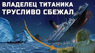 8 реальных историй пассажиров "Титаника". Как всё было на самом деле.