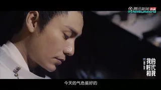 [Engsub] My Era & I - Chen Kun: I Need to Lose weight