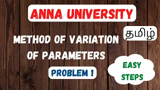 Method of Variation of Parameters in Tamil | Easy Steps | sk_maths.