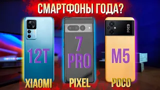 Xiaomi 12T - унижение OnePlus/ Poco M5 - неожиданно, ГОДНОТА! / Motorola Edge 30 Ultra - почему ТАК?