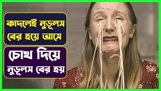 কাদলেই চোখ দিয়ে নুডুলস বের হয় । Cinemon Mini