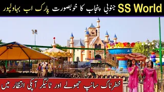 Ss World Park Bahawalpur | Waiting for dangerous snake swing and tiger up | Bahawalpur ss Park