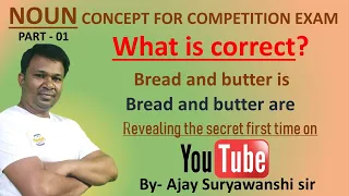 noun concept important for competitive exam. | Learn English | Virtuepedia| Ajay Suryawanshi|Part 1