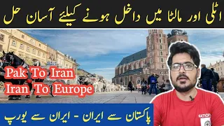 Best Way to Enter in Europe Italy Spain Malta || Every Visa || Hindi/Urdu ||