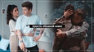 Елисей и Ярослава | Иванько | Просто обнимай