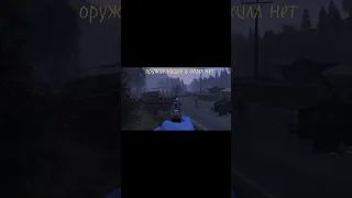 Еще бы зомби научится убивать в DayZ