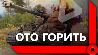 КОРМ2. ВРЫВЫ НА БАТАХ / ОТБИЛ СРЕДУХУ – БОЙ ПРОТИВ СВОЕГО КЛАНА LC33 (Ч2) / WORLD OF TANKS