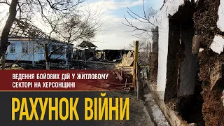 Як росіяни ховалися в танку на подвір'ї в селі на Херсонщині