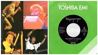 KajaGooGoo - Live at Shibuya Kokaido, Tokyo (audio only) - 13.07.1984