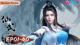 MULTISUB【仙武传 Legend of Xianwu】EP01-40 合集FULL | 超燃玄幻国漫 | 优酷动漫 YOUKU ANIMATION