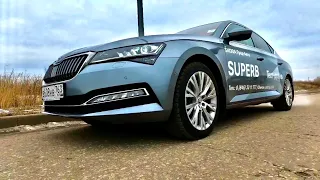 2022 Skoda Superb. Мнение после тест-драйва. Комплектация Style.